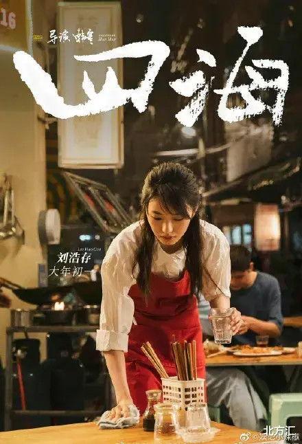 娱乐吃瓜爆料刘浩存父母,娱乐圈新晋星二代背后的故事  第3张