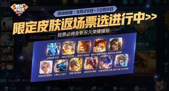 最新爆料返场时间  第1张